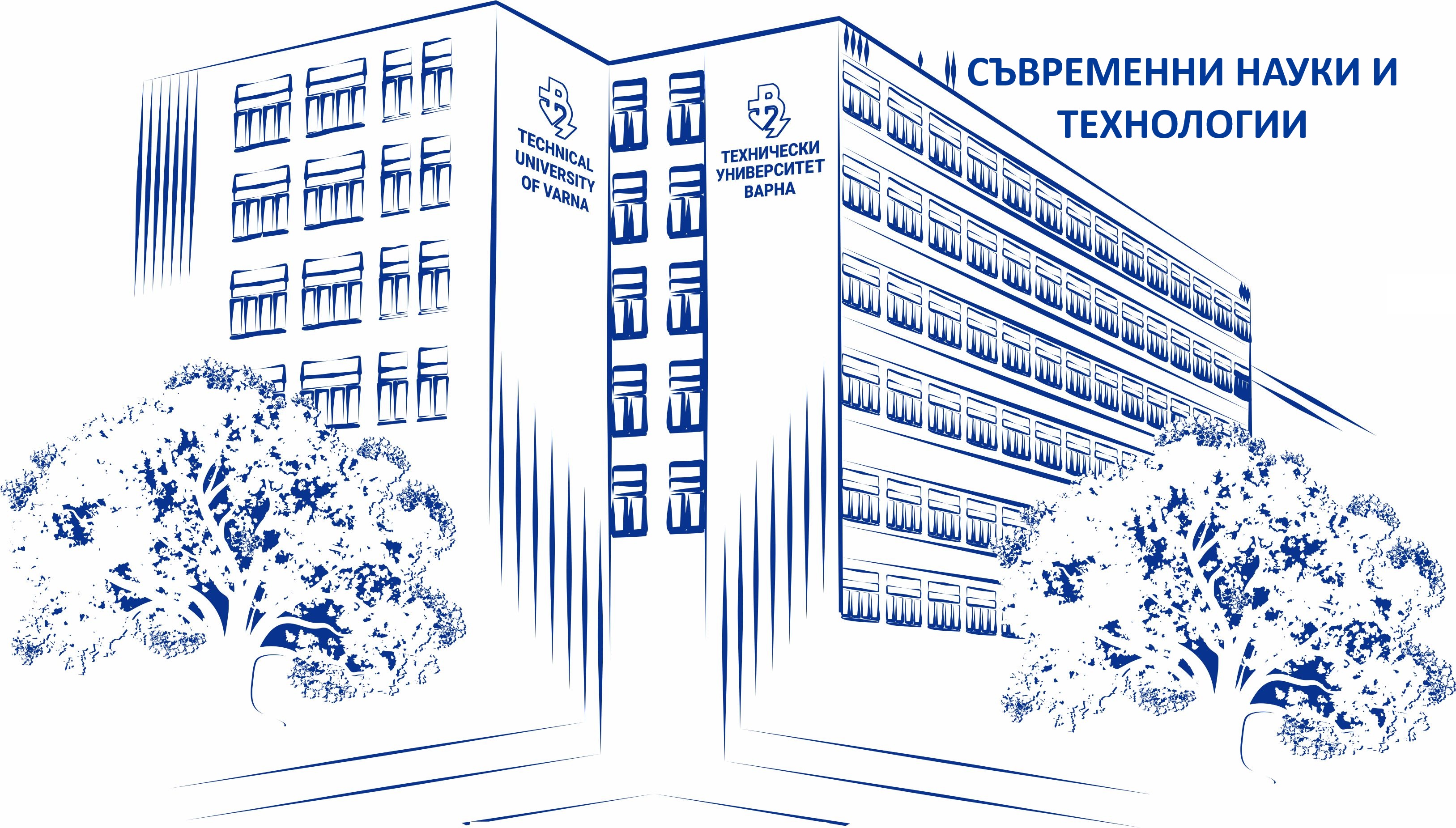 СЪВРЕМЕННИ НАУКИ И ТЕХНОЛОГИИ